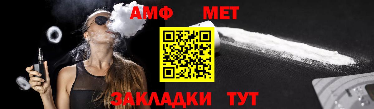 Amphetamine VHQ Обнинск