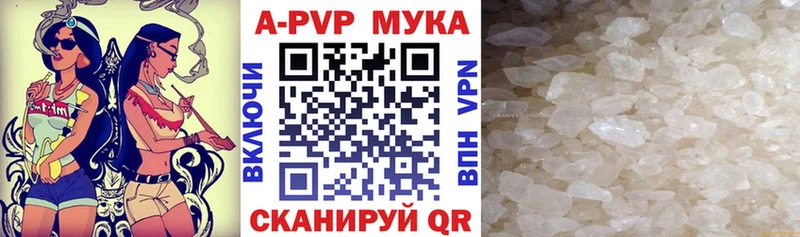A PVP Соль  Обнинск 