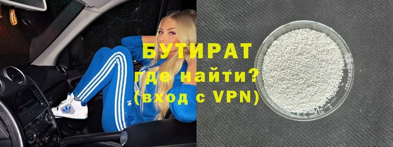 БУТИРАТ BDO  сайты даркнета как зайти  Обнинск 