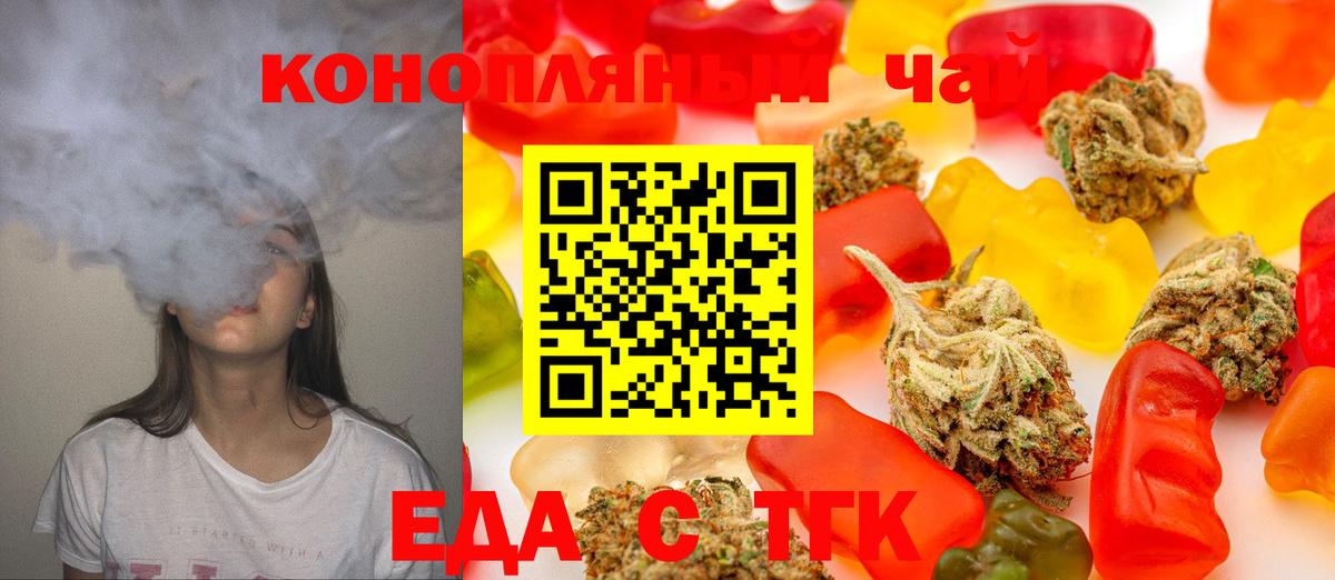 Обнинск  Canna-Cookies конопля  Вход с VPN 