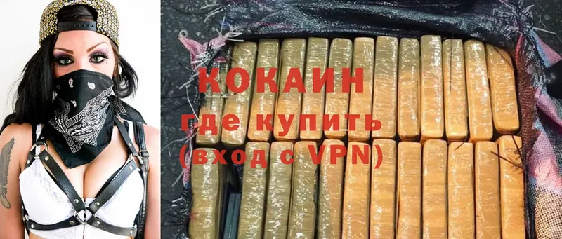 КОКАИН Fish Scale  наркотики  Обнинск 