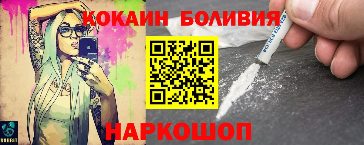 COCAIN Колумбийский Обнинск