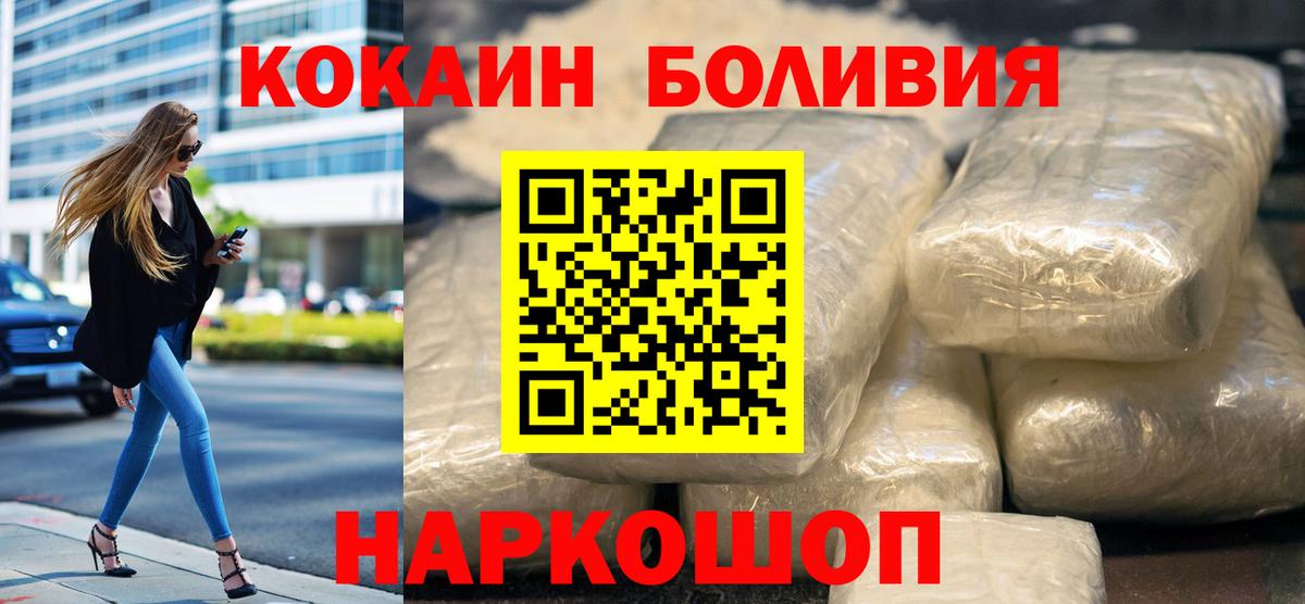 Кокаин Columbia  Вход с VPN  Cocaine  Обнинск 