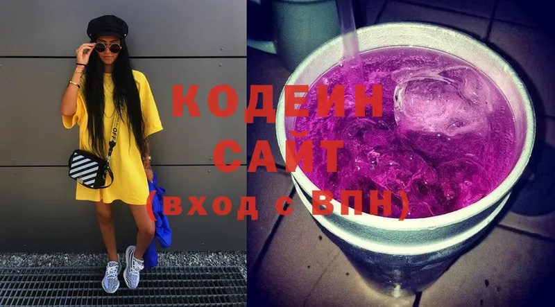 Кодеин Purple Drank  Обнинск 