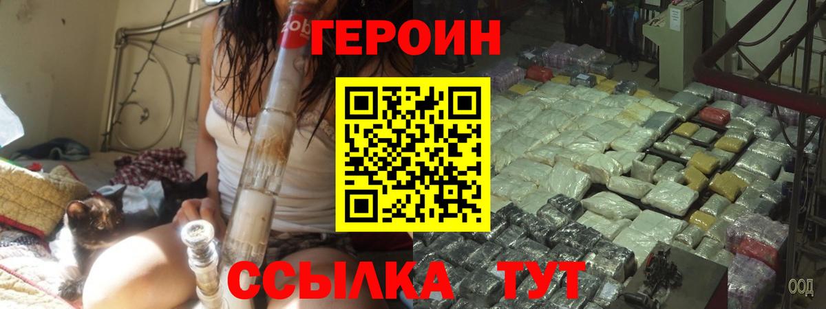 Обнинск  Героин хмурый  Вход с VPN 