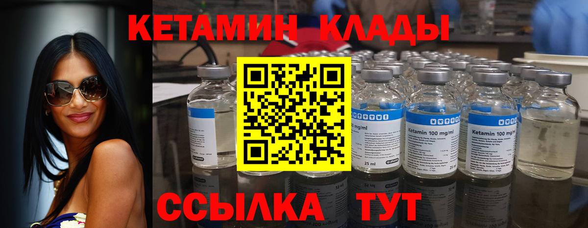 Кетамин ketamine  маркетплейс официальный сайт  Обнинск  Вход с VPN  КЕТАМИН ketamine 