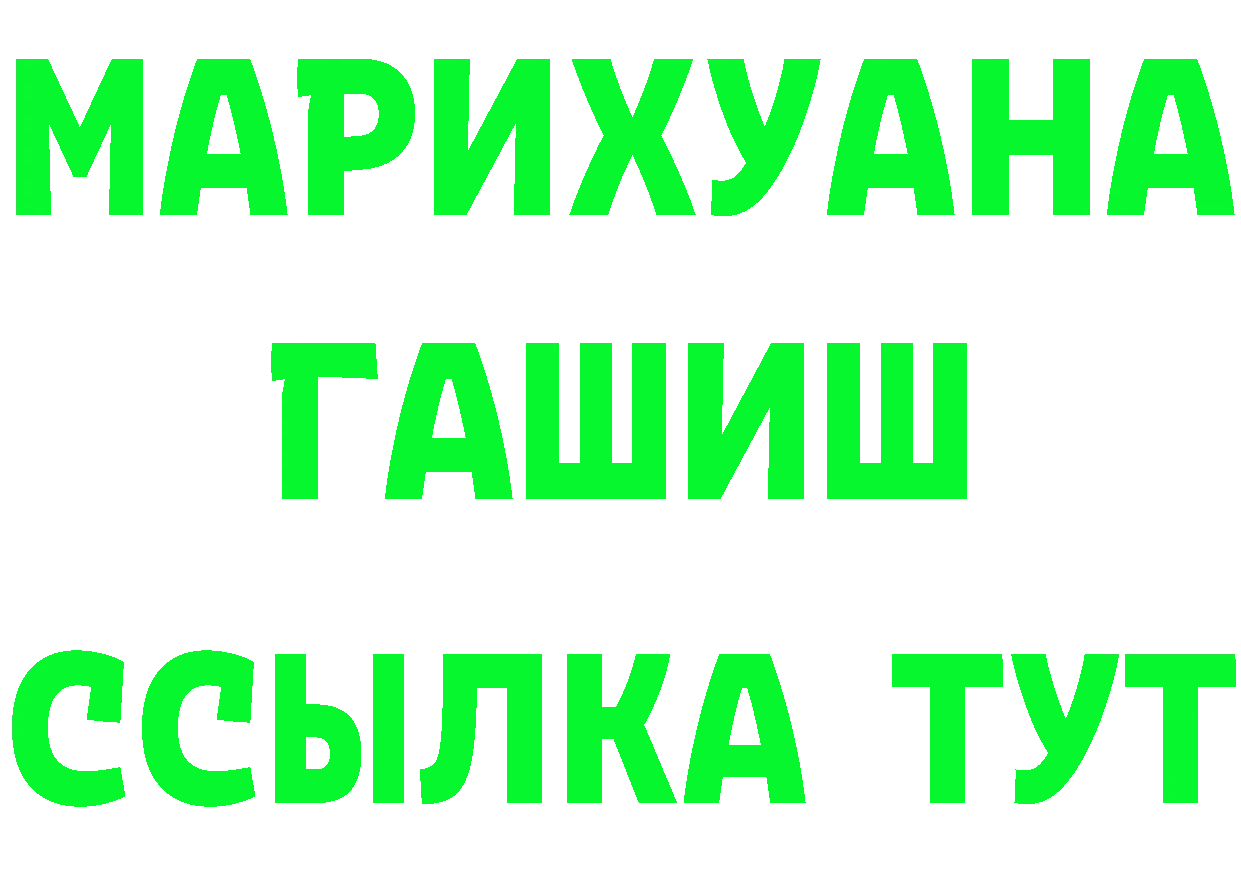 БУТИРАТ оксибутират сайт shop блэк спрут Обнинск