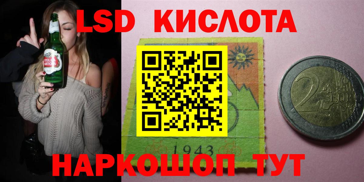 ЛСД экстази ecstasy  LSD-25 экстази ecstasy  Вход с VPN  Обнинск 
