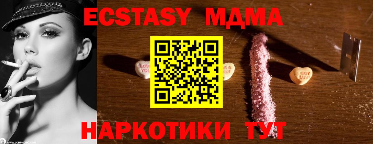 МДМА  МДМА молли  Обнинск  Вход с VPN  MDMA молли 
