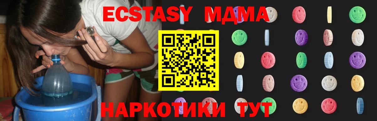 МДМА crystal Обнинск