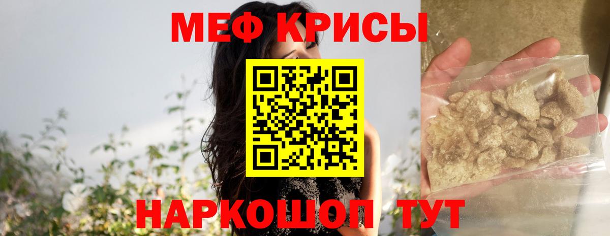Мефедрон  Обнинск