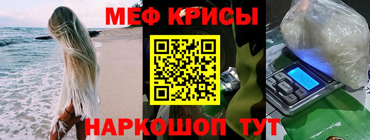 МЕФ  Вход с VPN  Меф mephedrone  Обнинск  МЕФ VHQ 