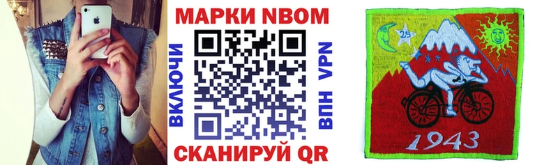 купить наркоту  Обнинск  Марки N-bome 1500мкг 