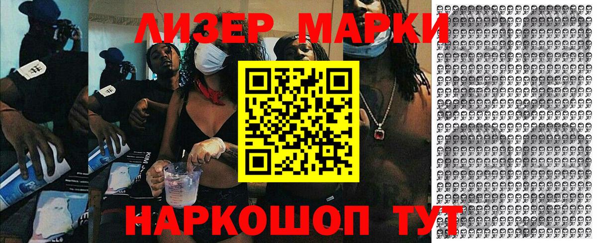 Марки N-bome 1500мкг  Марки NBOMe  Обнинск  Вход с VPN  Марки N-bome 1500мкг 