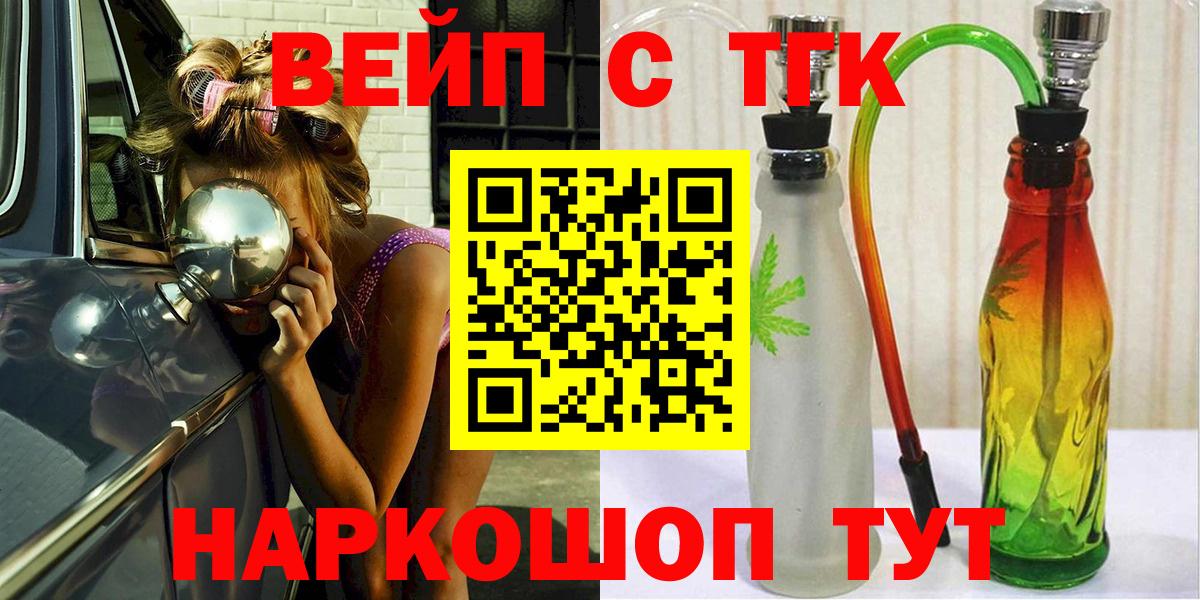 Дистиллят ТГК гашишное масло Обнинск