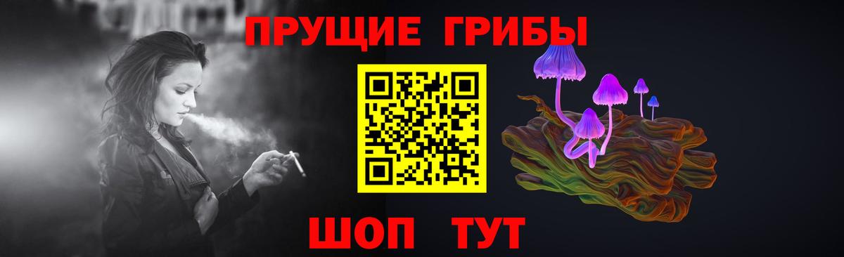 Псилоцибиновые грибы MAGIC MUSHROOMS  Галлюциногенные грибы ЛСД  Обнинск  Вход с VPN 