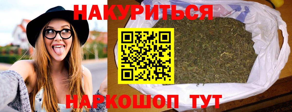 Каннабис гибрид  Вход с VPN  Обнинск  Марихуана Bruce Banner 